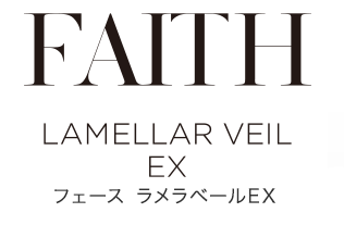 FAITH ラメラベールEX